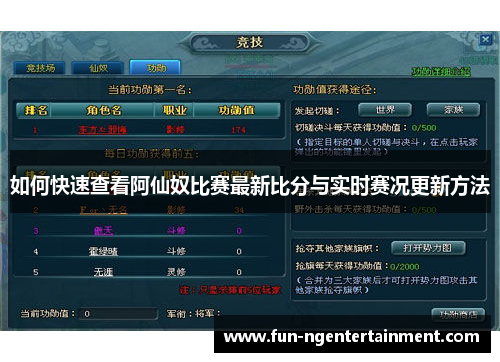 如何快速查看阿仙奴比赛最新比分与实时赛况更新方法